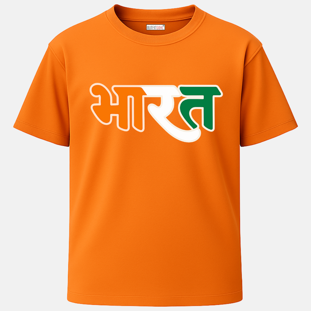 OUTFITGOAL "भारत" Tricolor Typography T-Shirt in Hindi | Stylish Tricolor Brush Print | 100% Super Combed Cotton | 180 GSM | Bio-Washed Independence Day Republic Day Wear